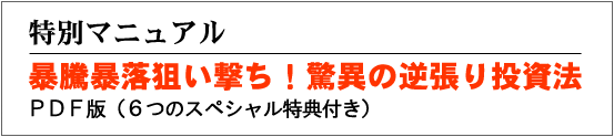 ���ʃ}�j���A���u�\���\���_�������I���ق̋t���蓊���@�v�o�c�e�Łi�U�̃X�y�V�������T�t���j