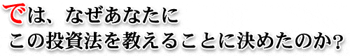 �ł́A�Ȃ����Ȃ��ɂ��̓����@�������邱�ƂɌ��߂��̂��H