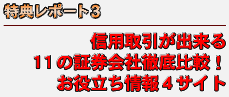 �y���T���|�[�g�R�z�u�M�p������o����P�P�̏،���ГO���r�I���𗧂����S�T�C�g�v